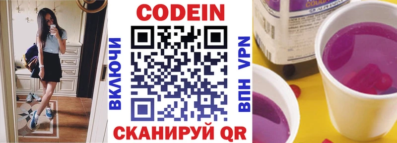 omg ONION Тогучин Codein Purple Drank
