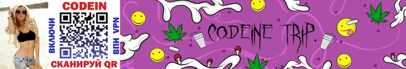 Кодеиновый сироп Lean Purple Drank Тогучин