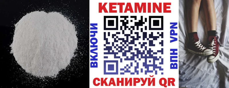 КЕТАМИН ketamine  Тогучин 