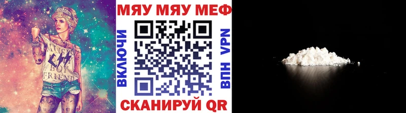 МЯУ-МЯУ мука  Тогучин 